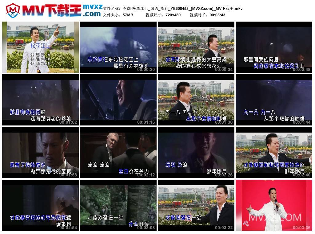 李潮-松花江上_国语_流行_YE600453